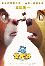 Boonie Bears 5 2018 Dub in Hindi Full Movie